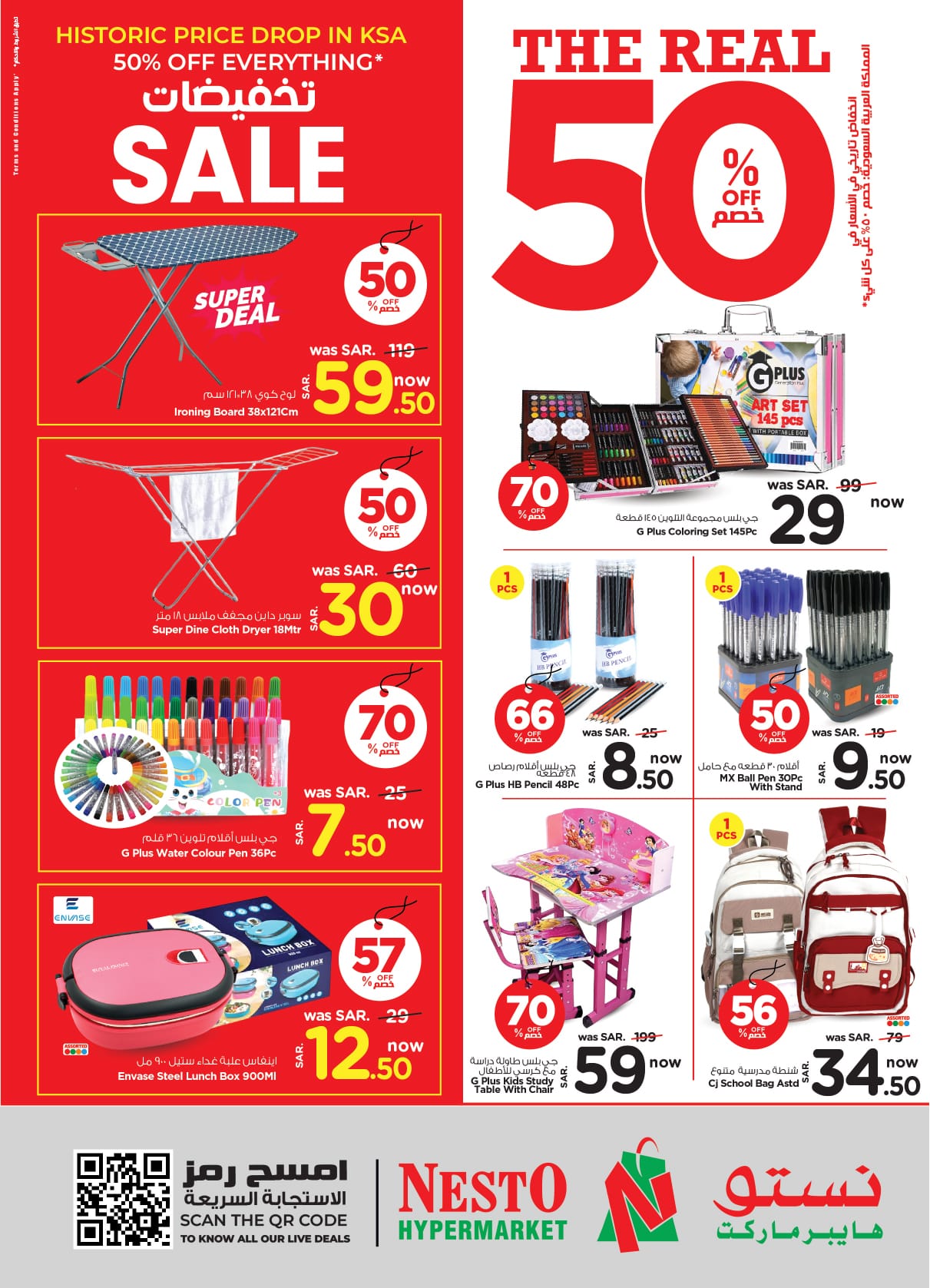 nesto offers from 21jan to 28jan 2025 عروض نستو من 21 يناير حتى 28 يناير 2025 صفحة رقم 15